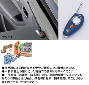 Remote start itself