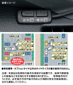Parking assist system