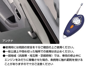 Remote start (standard type) remote start F/K substance (STD non multiplex imobi)