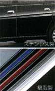 Door edge protector (stainless steel make 1 units set) (resin make 2 these entrances)