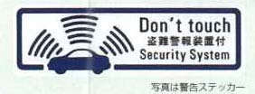 Automatic alarm