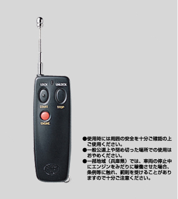 Remote start set