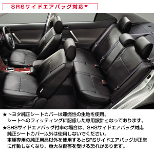 Leather pitch seat cover