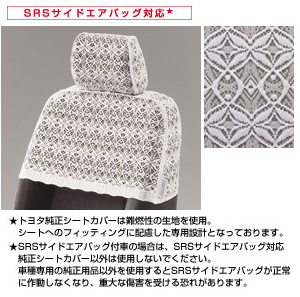Half seat cover (luxury type)