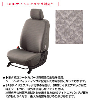 Full seat cover (deluxe type)