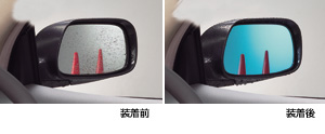 Lane clearing blue mirror
