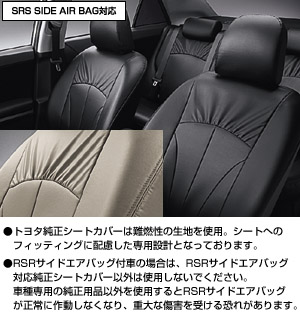 Leather pitch seat cover