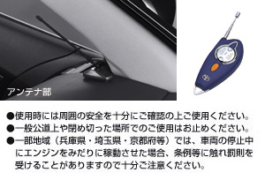 Remote start (sutandadotaipu multiplex imobi), remote start F/K (STD multiplex imobi), remote start itself (STD multiplex imobi)