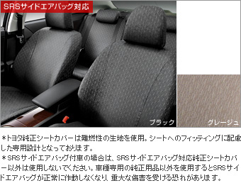 フルシートカバー(デラックスタイプ)