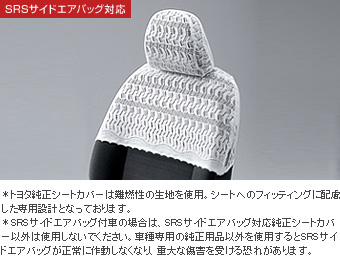 ハーフシートカバー(デラックスタイプ)