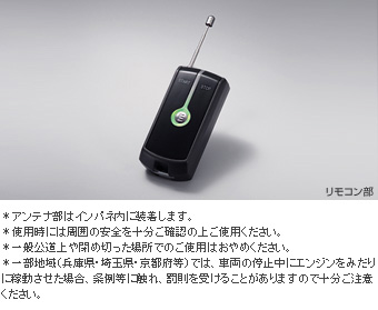リモートスタート（LEDアンサーバックタイプ）(LED) リモートスタートＦ／Ｋ・本体(LED)/リモートスタート（LEDアンサーバックタイプ） リモートスタートＦ／Ｋ・本体(ＬＥＤ・イモビ)
