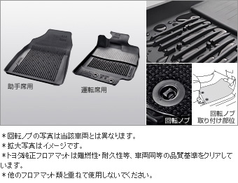 スノー・レジャー用マット(縁高・フロント)