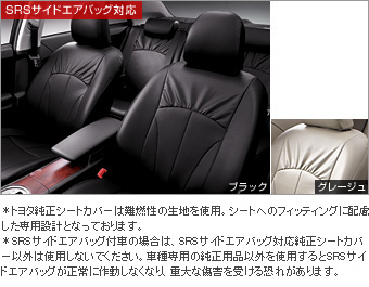 Leather pitch seat cover