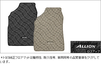 Floor mat (deluxe)
