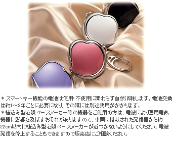 Original smart key (” welje” kashisupinku/” welje” lavender purple/” welje” pearl white/” welje” Gross black)