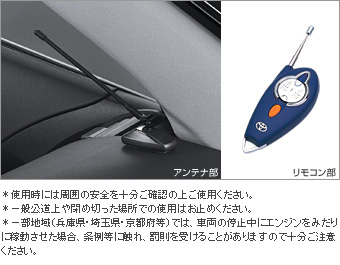 Remote start (standard type/sutandadotaipu imobi to attach,) remote start the F/K substance