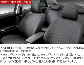 Full seat cover (deluxe type)
