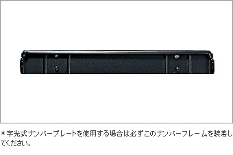 Number frame (rear) (bracket for letter optical type)