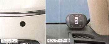 Corner sensor (voice (4 sensors) (2 sensors))