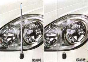 Fender lamp (electromotive remote control expansion and contraction type (front automatic))