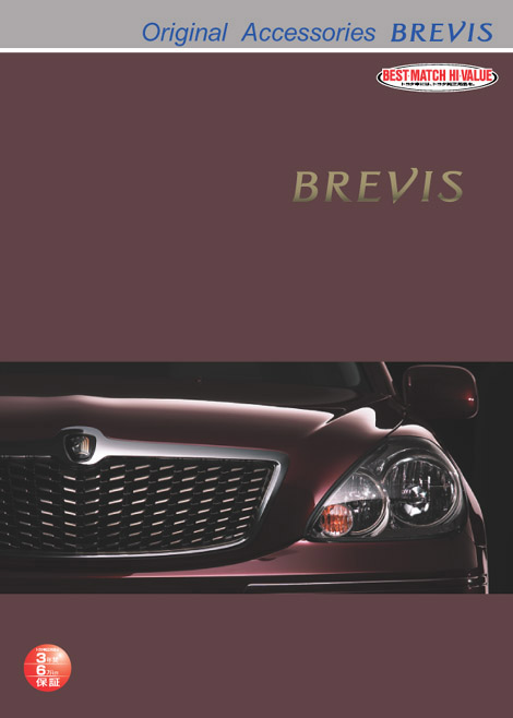 Brevis