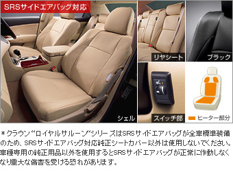 Leather pitch seat cover (driver's seat comfortable thermal heater attaching)