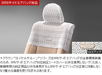 Half seat cover (excellent type)
