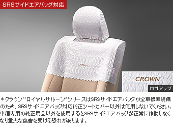 Half seat cover (royal type)