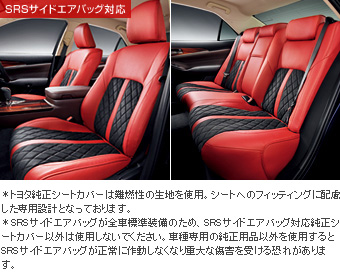 革調シートカバー(レッド)