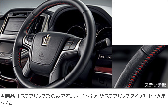 革巻ステアリング