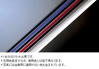 ドアエッジプロテクター(樹脂製　２本入)