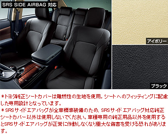 革調シートカバー