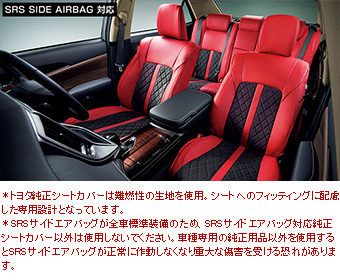 革調シートカバー(レッド)