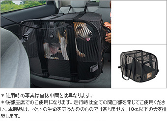 車内用ペットキャリー(Ｓサイズ)
