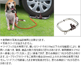 リードフック(車両タイヤ装着タイプ)