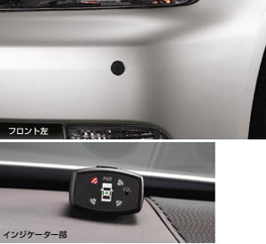 Corner sensor (voice (2 sensors))