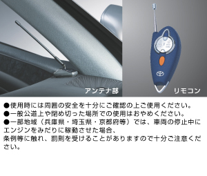 Remote start (sutandadotaipu multiplex imobi)/remote start F/K (STD multiplex imobi)/remote start itself (STD multiplex imobi)