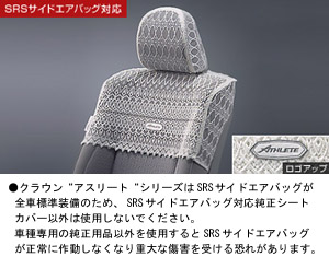 Half seat cover (excellent type)