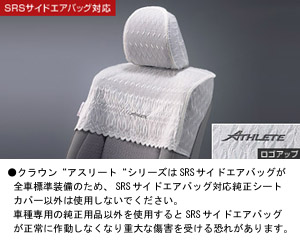 Half seat cover (royal type)