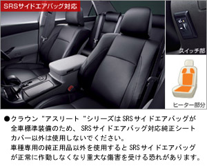 Leather pitch seat cover (driver's seat comfortable thermal heater attaching)
