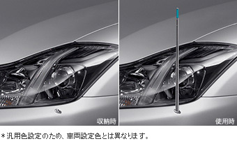 Fender lamp fender lamp (electromotive remote control expansion and contraction system (front automatic))/Fender lamp (autabezeru)