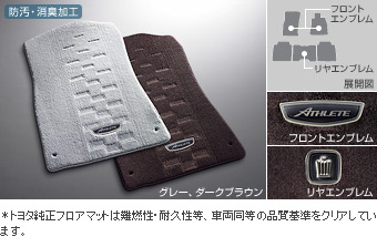 Floor mat (excellent type)