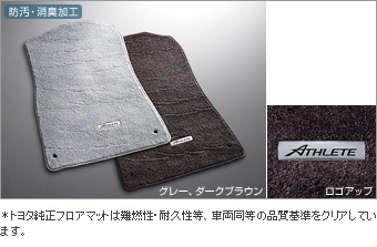 Floor mat (royal type)