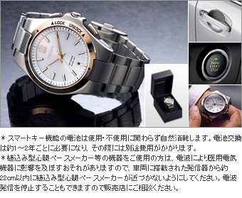 Key integrated watch