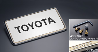 Robbery prevention number frame set (type 3)/BASIC item [set item (rotsukuboruto gold)/number frame front (pre- stage)/number frame rear (pre- stage)]