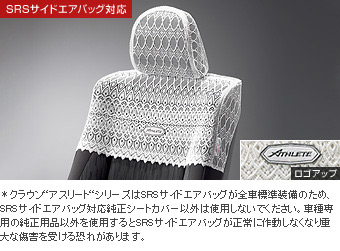 Half seat cover (excellent type)
