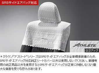Half seat cover (royal type)