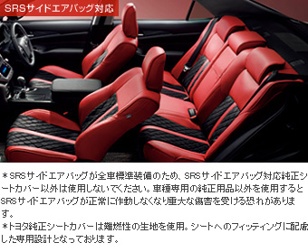 革調シートカバー(レッド)