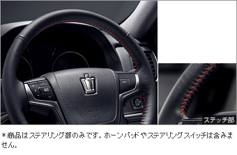 革巻ステアリング