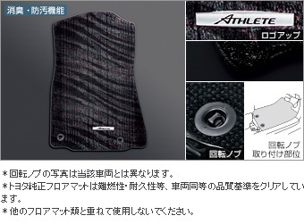フロアマット(ロイヤル（ブラック）)